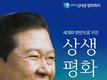 김대중평화회의 24일 개막…세계·한반도 상생 평화 비전 제시
