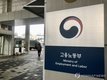 [단독] "내가 이거 하려고 공부했나"…'고용노동부 배치'되자 임용 포기하는 신입 공무원