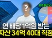 코스피 불장인데 주식 파는 34억 자산가…"감정에 휘둘려선 안 돼"