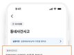 "당근에서 실종아동 확인하세요" 경찰청, 당근마켓과 업무협약