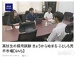 "초봉 5600만원, 대학 학비는 덤"…日기업 고졸사원 쟁탈전