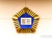 미성년자 간음하고 담배 10갑 사준 20대…'징역5년' 구형