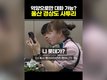 "공무원 맞아?"…''B급 감성'으로 홍보물 460만 뷰 '대박'
