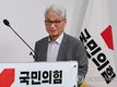 국힘 윤리위, '후보교체' 권영세·이양수 징계 11일 결론내기로
