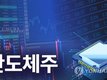 삼성전자·SK하이닉스 주가 달리자…반도체 '소부장'도 뛴다