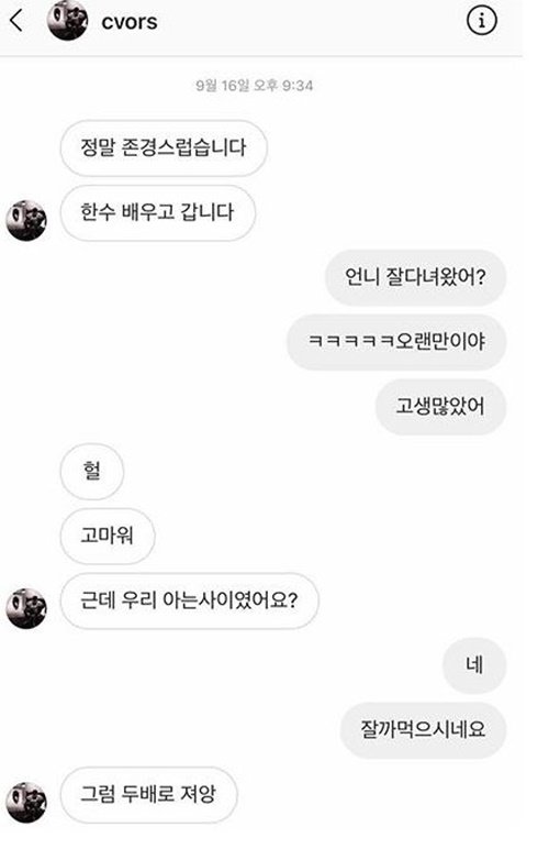 한서희 