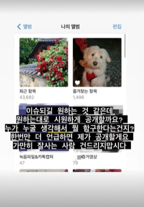 wallpapers 송다예 나무위키 https news nate com view 20210624n45752 mid e1100