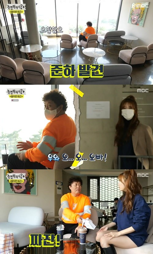ë†€ë©´ ë­í•˜ë‹ˆ ë¯¸ì£¼ ì •ì¤€í•˜ ë¦½ìŠ¤í‹± ì„ ë¬¼ì—ë„ ì–´ìƒ‰ ë¶ˆíŽ¸ ë„¤ì´íŠ¸ë‰´ìŠ¤