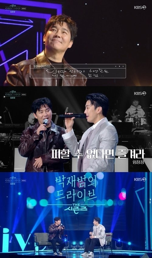 임창정 임창정