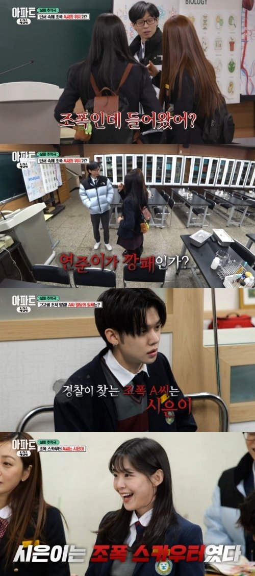 아파트404' 제니, '젠스라이팅'으로 반전 승리…시즌1 종영 