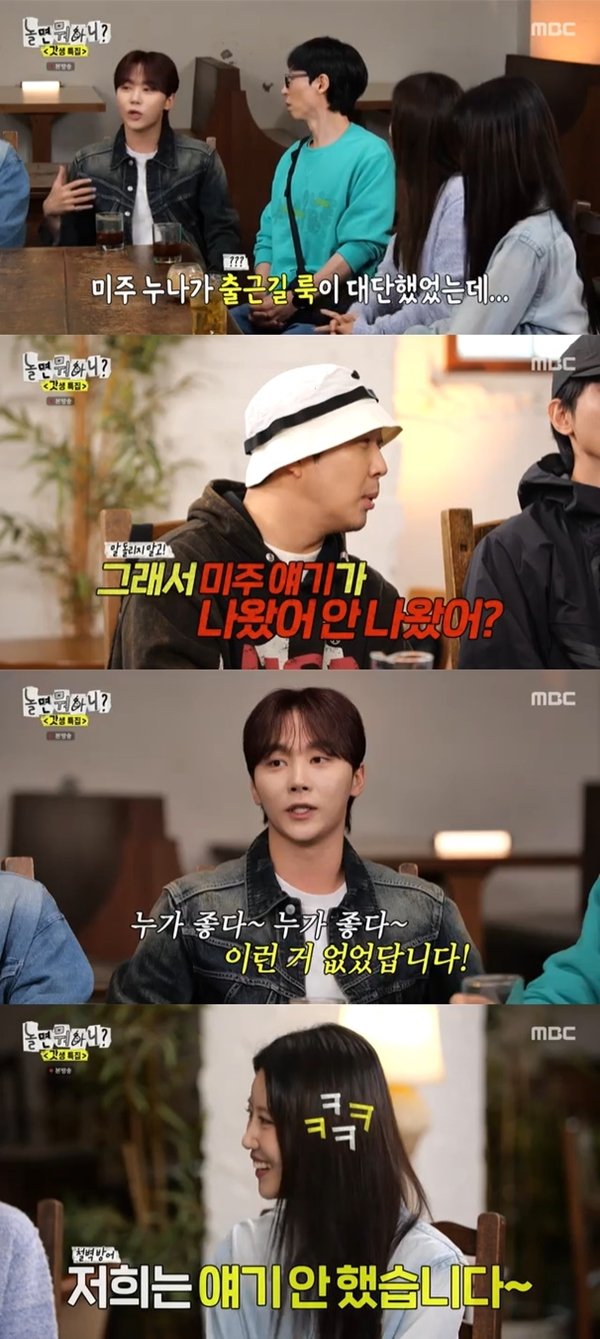 세븐틴 승관 러블리즈 시절 이미주 출근길 룩 굉장…다른 이야기는 없었다 (놀면 뭐하니?) [MK☆TV픽] : 네이트 연예