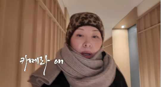이미숙, 유튜브 초보 맞아? 집+에르메스+셀카까지 다 보여줬다
