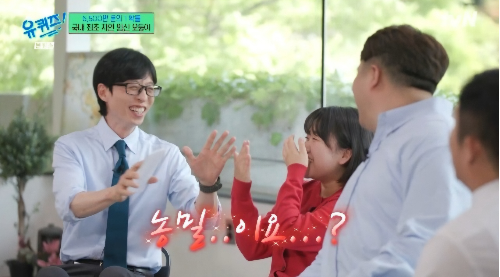 유재석, 다섯쌍둥이 임신 비결에 농밀한 사생활…TMI 폭주에 수습불가