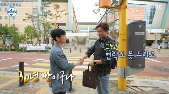 40세 김대호, 선생님 앞에서 아이처럼… 감정 터진 &apos;나혼산&apos; 순간