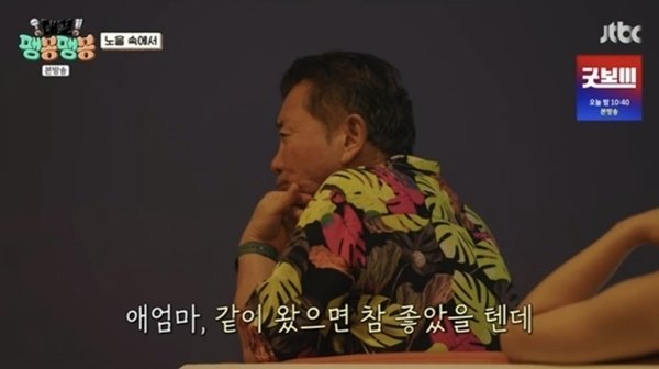 같이 가자 했는데… 이봉원, 노을 속에서 꺼낸 ♥박미선 이야기