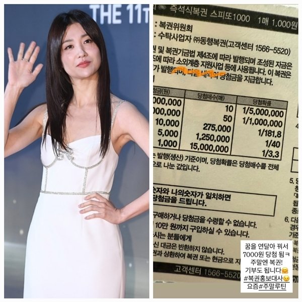 강호동 덕에 집 샀는데…복권도 맞췄죠 ♥박하선 근황