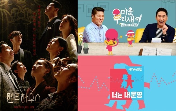 동상이몽 2 - 너는 내 운명', 오늘(26일) 결방→'미우새' 스페셜 편성 : 네이트뉴스 동상이몽 2 - 너는 내 운명', 오늘(26일) 결방→'미우새' 스페셜 편성 : 네이트뉴스