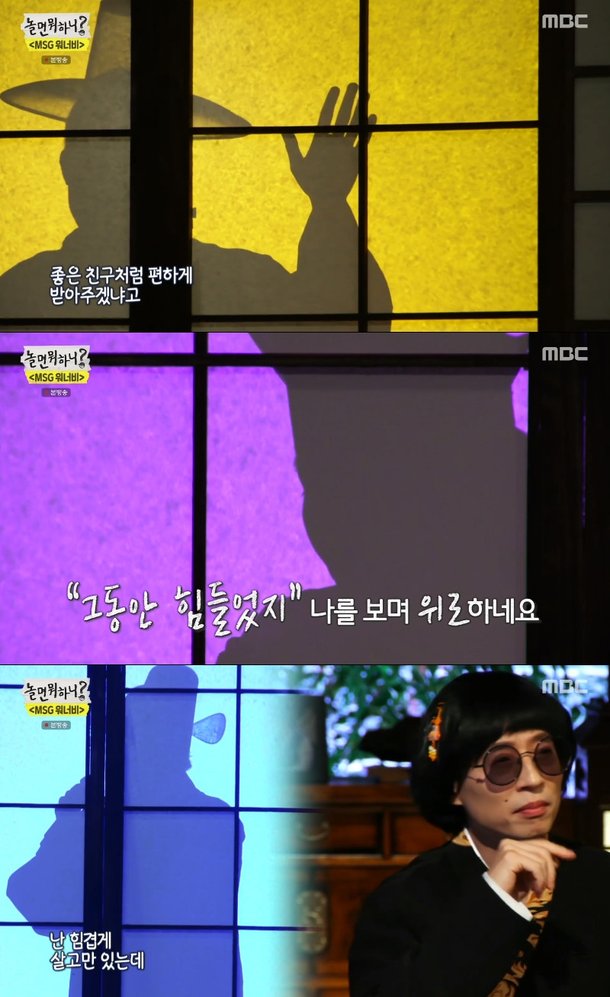 ë†€ë©´ ë­í•˜ë‹ˆ ìœ ìž¬ì„ Msg ì›Œë„ˆë¹„ í›„ë³´ ê¹€ë‚¨ê¸¸ì— ë…¸ëž˜ ì‹¤ë ¥ ëŠ˜ì–´ ë„¤ì´íŠ¸ ì—°ì˜ˆ
