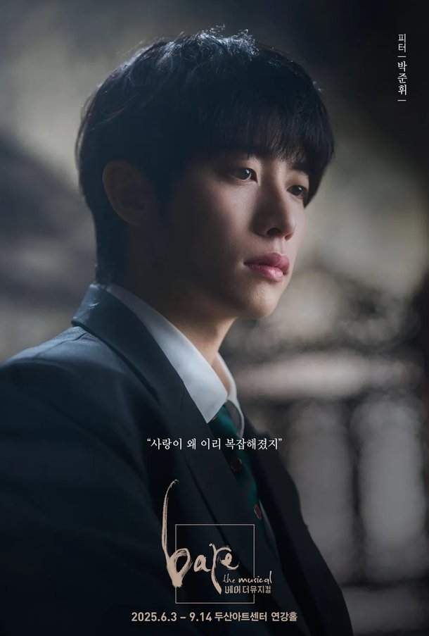&apos;사생활 논란&apos; 박준휘, 입 열었다 우진영과 동료 이상 관계 아니야