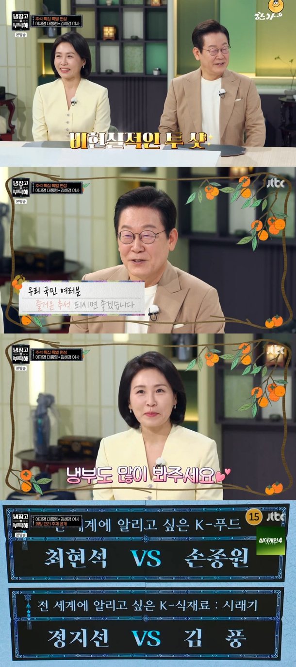 정지선 셰프 냉부해