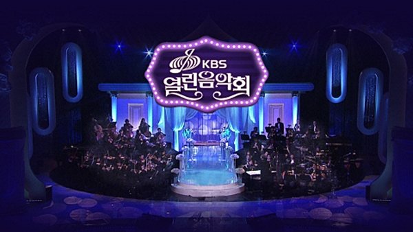 열린음악회 1568회 관련 썸네일