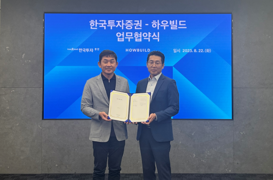 한국투자증권, 건축 IT플랫폼 하우빌드와 업무협약