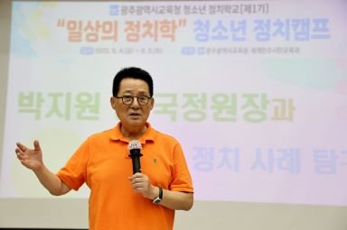 박지원 quot;한동훈 국가예산으로 선거운동…고발해야quot;