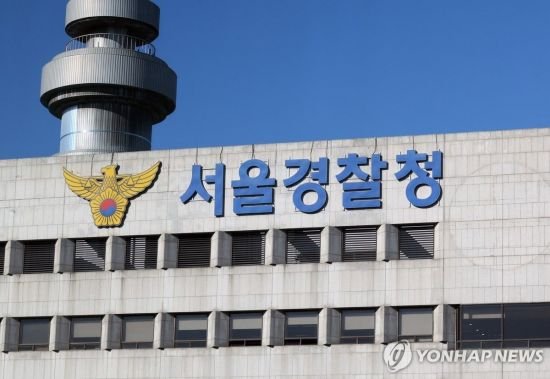청장 경고에도…서울경찰청 기동단, 이달만 세번째 음주 폭행시비