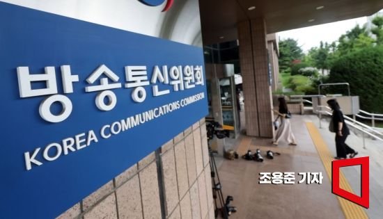 방통위, MBC 심의규정 위반 제재 취소판결에 즉시 항소