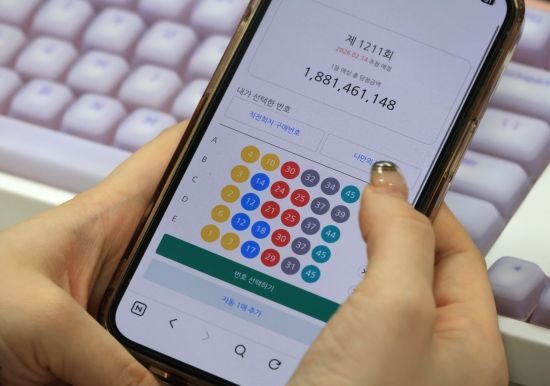 로또 추첨 관련 이미지