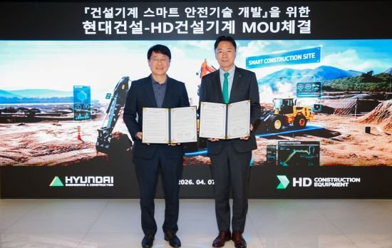 "인공지능으로 사고 막는다"…HD건설기계·현대건설 맞손