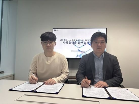 딥서치-모티프테크놀로지스, 금융 특화 온프레미스 LLM 공동 개발