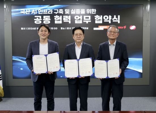 동서발전, 국산 AI 생태계 확대 나선다…NPU·LLM 실증 협력