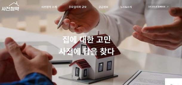 ì•„ì£¼ ì‰¬ìš´ ë‰´ìŠ¤ Q A 3ê¸° ì‹ ë„ì‹œ ì‚¬ì „ì²­ì•½ì´ëž€ ë„¤ì´íŠ¸ ë‰´ìŠ¤