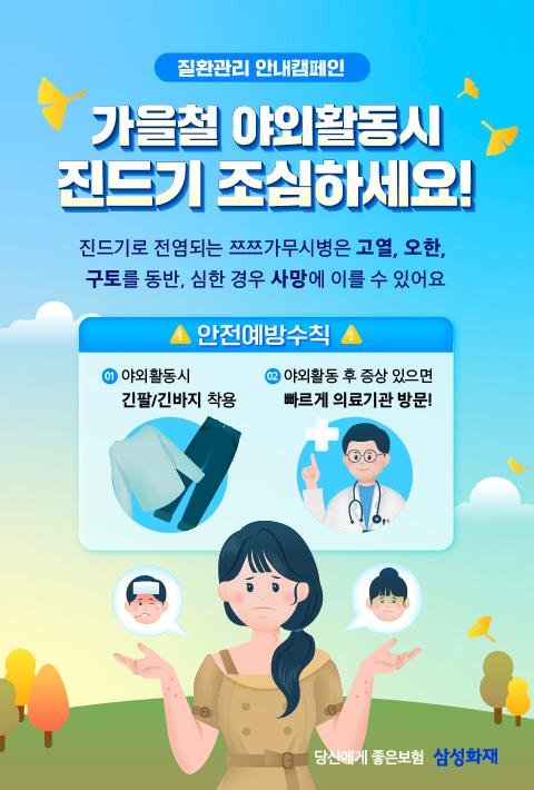 사진삼성화재