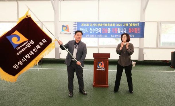 anseong -si、15番目のgyeonggi -do Do Disabled Sports Competition式：Nate News