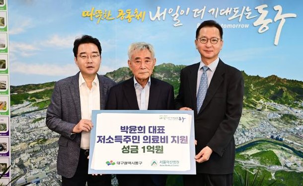 대구 동구, 한국타일도기상사 박윤희 대표가 1억원 기탁해 : 네이트 뉴스