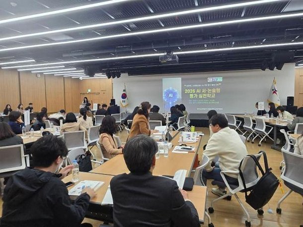 경기도교육청, '인공지능(AI) 서·논술형 평가 실천학교 워크숍' 성료