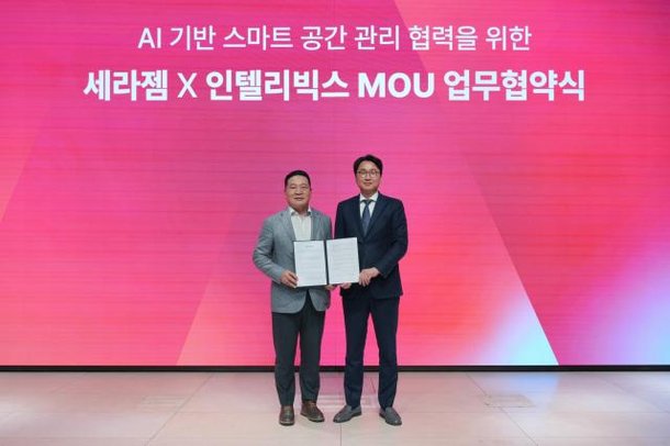 인텔리빅스-세라젬,?'행동하는?AI'로?차세대 웰니스?공간?만든다