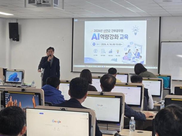 신안군, '인공지능(AI)을 품은 1004섬' 간부공무원 인공지능 교육 실시