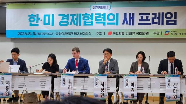 A New Shift in ROK-U.S. Relations: Artificial Intelligence (AI) Technology to Become Key