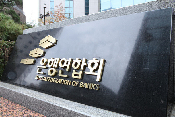 은행연합회, AI로 허위·과장 광고 잡아낸다…업스테이지와 '맞손'