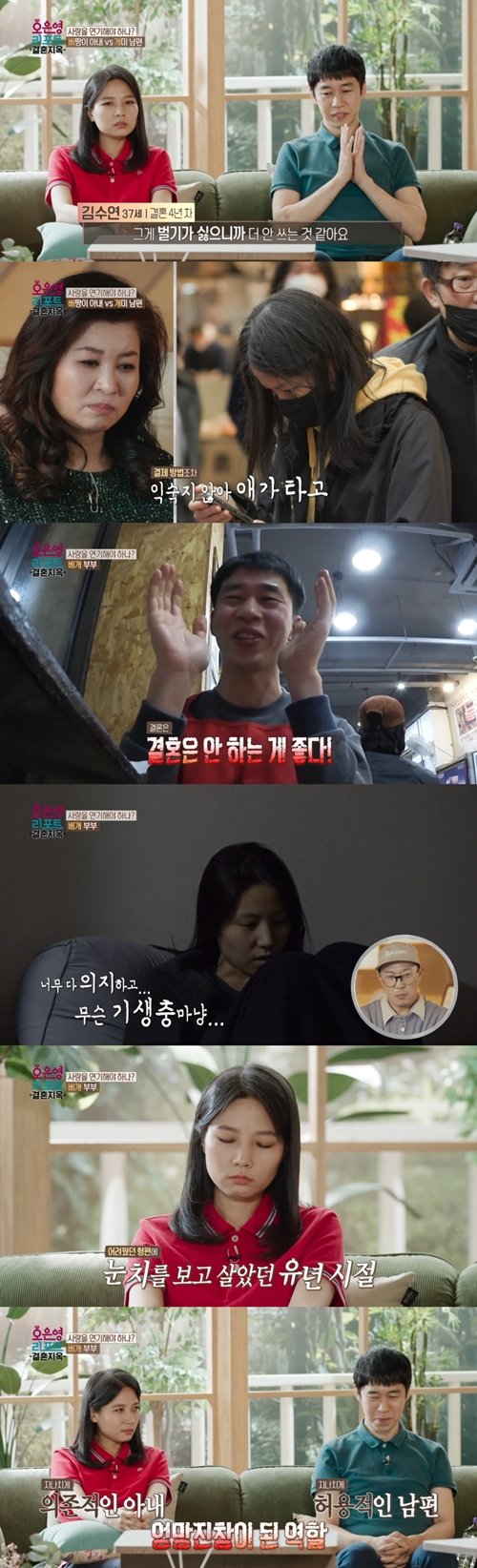 결혼지옥 국제결혼 부부 이틀 만에 결혼한 우즈베키스탄 아내 니트 남편에게 욕설을 퍼붓고 제13회 방송정보