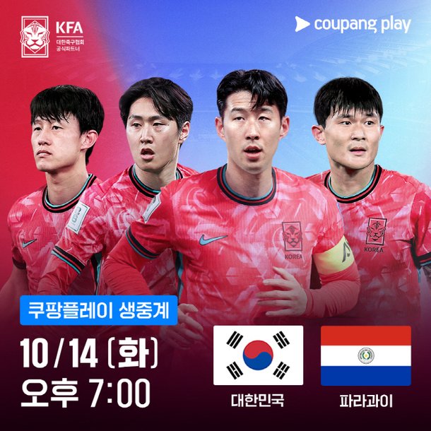 쿠팡플레이 중계 안내