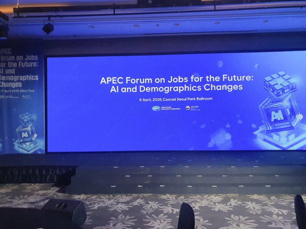 "인공지능(AI) 시대"APEC 미래 일자리 포럼 개막