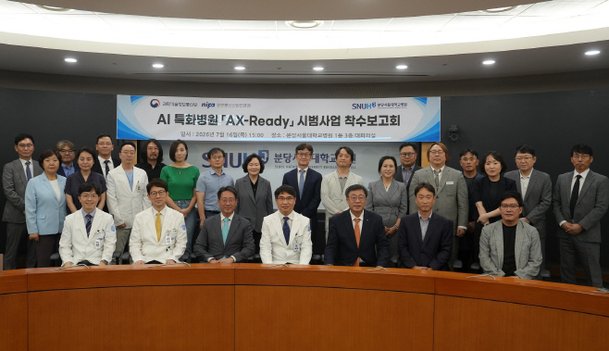 분당서울대병원, 국가 AI 사업 참여…전영태 병원장 "의료AI 새 기준 되겠다"