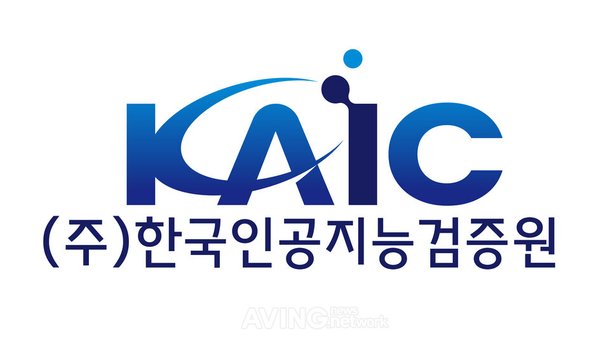 한국인공지능검증원, AI EXPO KOREA 2026서 AI 성능검증 서비스 공개…"글로벌 AI 신뢰성 기준 제시"