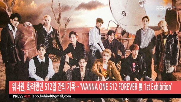 Wanna One 512,Forever.展 ペンライト トレカ 写真集 2026年最新