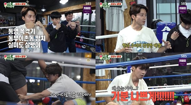 미운 우리아이 장현성 호경환 김종국 살벌한 몸싸움 방송중단 사태 임원희 굴욕예고 312회 방송정보 출연진 프로필 나이 인스타 9