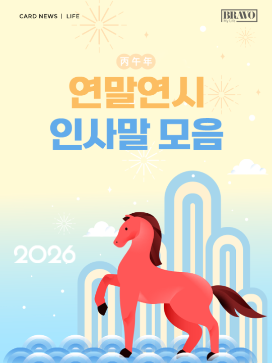 시니어를 위한 새해 인사말 카드뉴스 관련 이미지